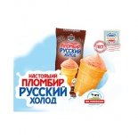 Zmrzlina čokoládová Nastojaschij