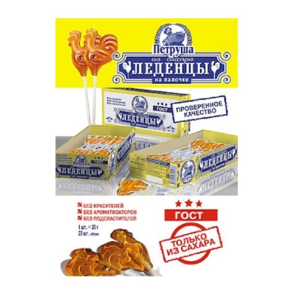 Liz&aacute;tka Petruschka